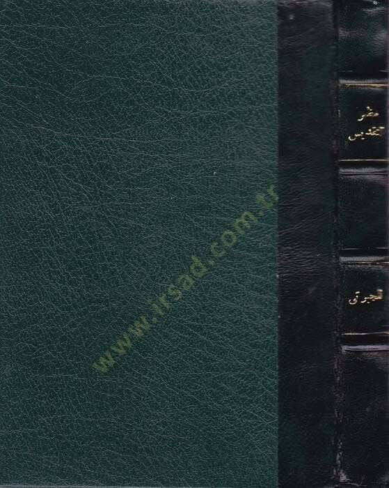 Mazharatüt-Takdis bi-Zevali Devletil-Fransis  - مظهرة التقديس بزوال دولة فرانسيس - 1