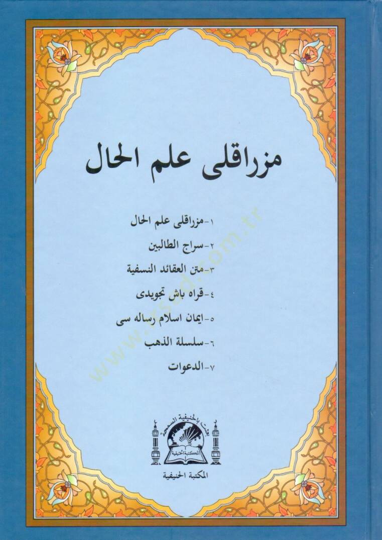Mazrakli ilmul hal   - مزراقلي علم الحال - 1