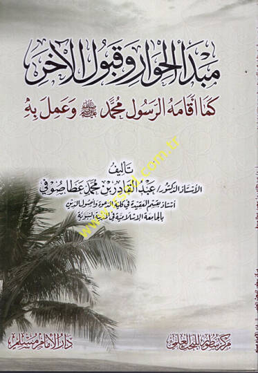Mebdeül-hivar ve kabulül-ahar kema ekamehür-Resul Muhammed (s.a.v.) ve amel bihi  - مبدأ الحوار وقبول الآخر كما أقامه الرسول محمد صل الله عليه وسلم وعمل به