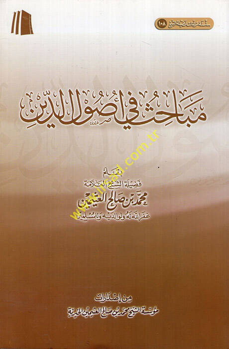 Mebahis fi usulid-din - مباحث في أصول الدين - 1