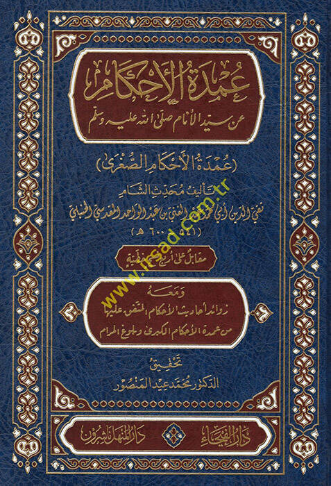 Umdetül-ahkam an seyyidil-enam (s.a.v.) Umdetül-ahkamis-sugra - عمدة الأحكام عن سيد الأنام صلى الله عليه وسلم عمدة الأحكام الصغرى - 1