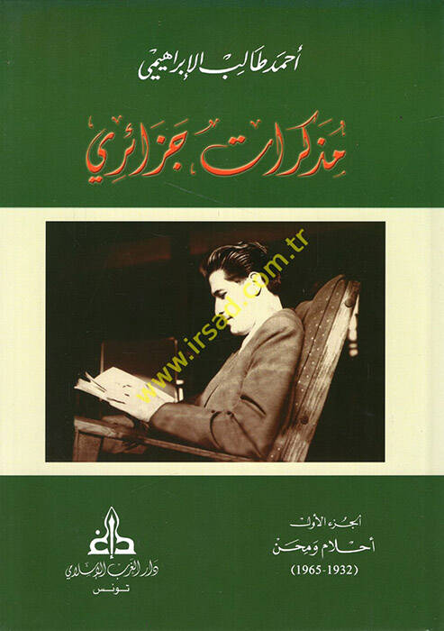 Müzekkiratun Cezairi - مذكرات جزائري أحلام ومحن - هاجس البناء -مشروع لم يكتمل - 1