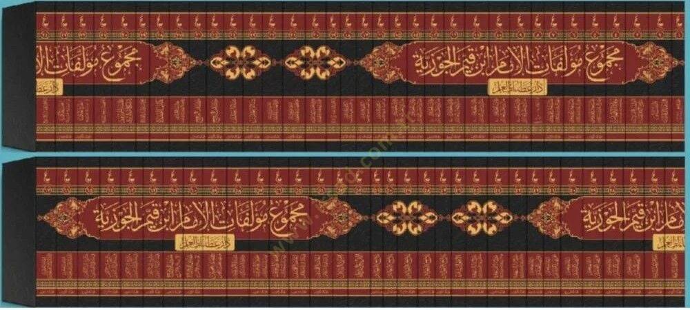 Mecmu müelliftil-İmm İbn Kayyim el-Cevziyye - مجموع مؤلفات الإمام ابن قيم الجوزية - 2