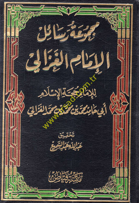 Mecmuatu Resailil-İmam El-Gazzali - مجموعة رسائل الإمام الغزالي - 1