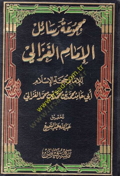 Mecmuatu Resailil-İmam El-Gazzali  - مجموعة رسائل الإمام الغزالي - 1