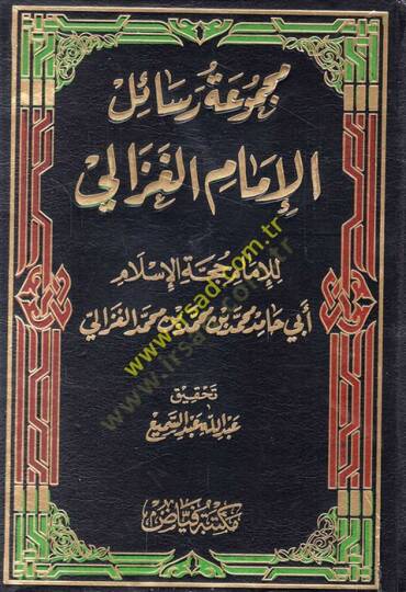 Mecmuatu Resailil-İmam El-Gazzali  - مجموعة رسائل الإمام الغزالي