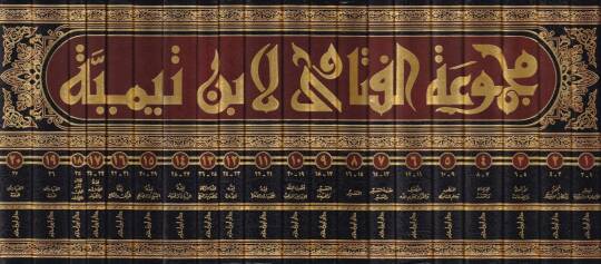 Mecmuatül-Fetava  - مجموعة الفتاوى فتاوى ابن تيمية - 2