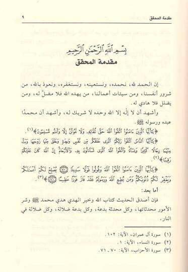Mecmuu Ebil-Kasım el-Hurfi  - مجموع أبي القاسم الحرفي 1 الجزء الأول من الفوائد الصماح والغرائب الأفراد تخريج أبي القاسم هبة الله الطبري

2 جزء فيه فوائد أبي القاسم الحزفي انتخاب أبي القاسم هبة الله الطبري

3 الأحاديث والآثار التي رواها البيهقي عن الح - 2