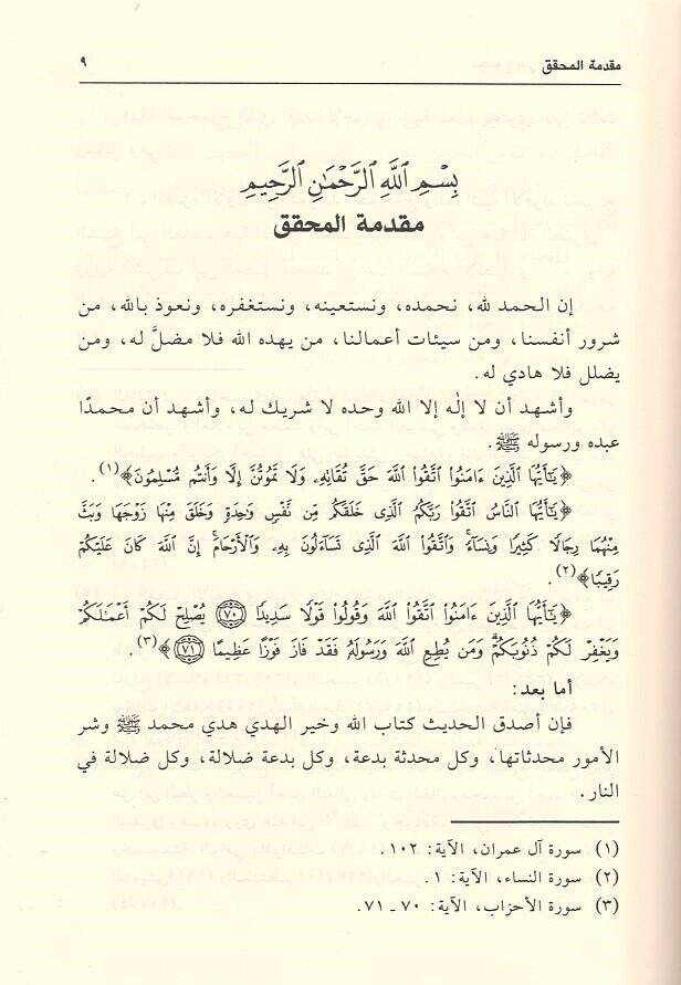 Mecmuu Ebil-Kasım el-Hurfi  - مجموع أبي القاسم الحرفي 1 الجزء الأول من الفوائد الصماح والغرائب الأفراد تخريج أبي القاسم هبة الله الطبري

2 جزء فيه فوائد أبي القاسم الحزفي انتخاب أبي القاسم هبة الله الطبري

3 الأحاديث والآثار التي رواها البيهقي عن الح - 2