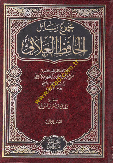 Mecmuu Resailil-Hafız El-Alai  - مجموع رسائل الحافظ العلائي