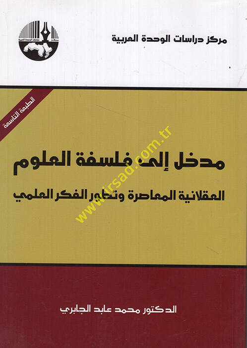 Medhal ila Felsefetil-Ulum El-Aklaniyyetül-Muasıra ve Tatavvurül-Fikril-İlmi - مدخل الى فلسفة العلوم العقلانية المعاصرة وتطور الفكر العلمي - 1