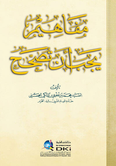 Mefahim Yecibu en Tusahhih - مفاهيم يجب أن تصحح - 1