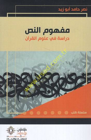 Mefhumün-Nas Dirase fi Ulumil-Kuran - مفهوم النص دراسة في علوم القرآن