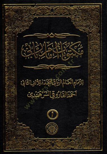 Mektubat Imam Rabbani - مكتوبات امام رباني