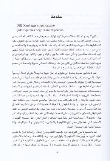 Mem u Zin  - مم وزين - 2