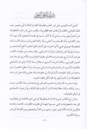 Men Gabe Anhul-Mutrib  - من غاب عنه المطرب - 2