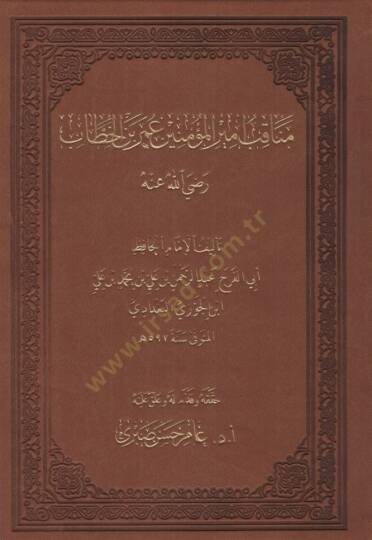 Menakıbu Emiri-Müminin Ömer b. El-Hattab  - مناقب أمير المؤمنين عمر بن الخطاب رضي الله عنه