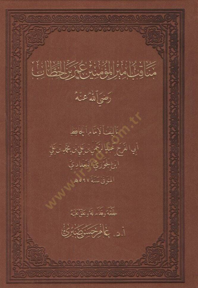 Menakıbu Emiri-Müminin Ömer b. El-Hattab  - مناقب أمير المؤمنين عمر بن الخطاب رضي الله عنه - 1
