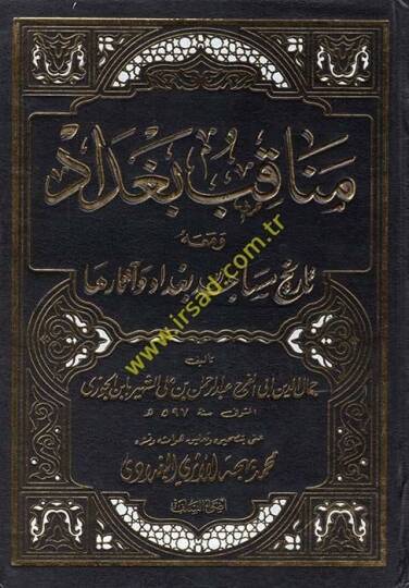 Menakibül-Bağdad  - مناقب بغداد ومعه تاريخ مساجد بغداد وآثارها