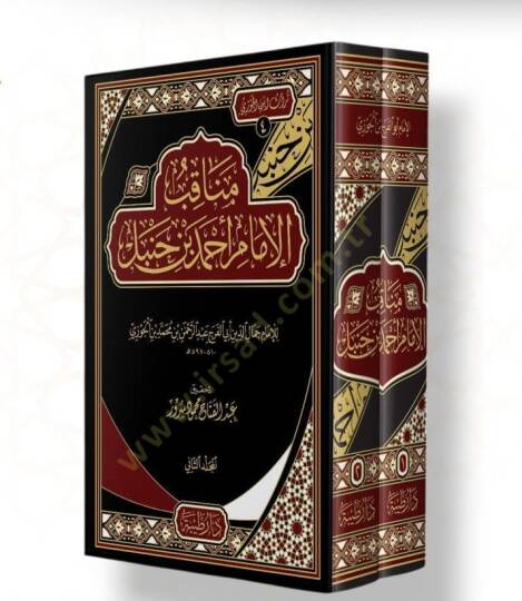 Menakıbül-İmam Ahmed b. Hanbel  - مناقب الإمام أحمد بن حنبل - 2