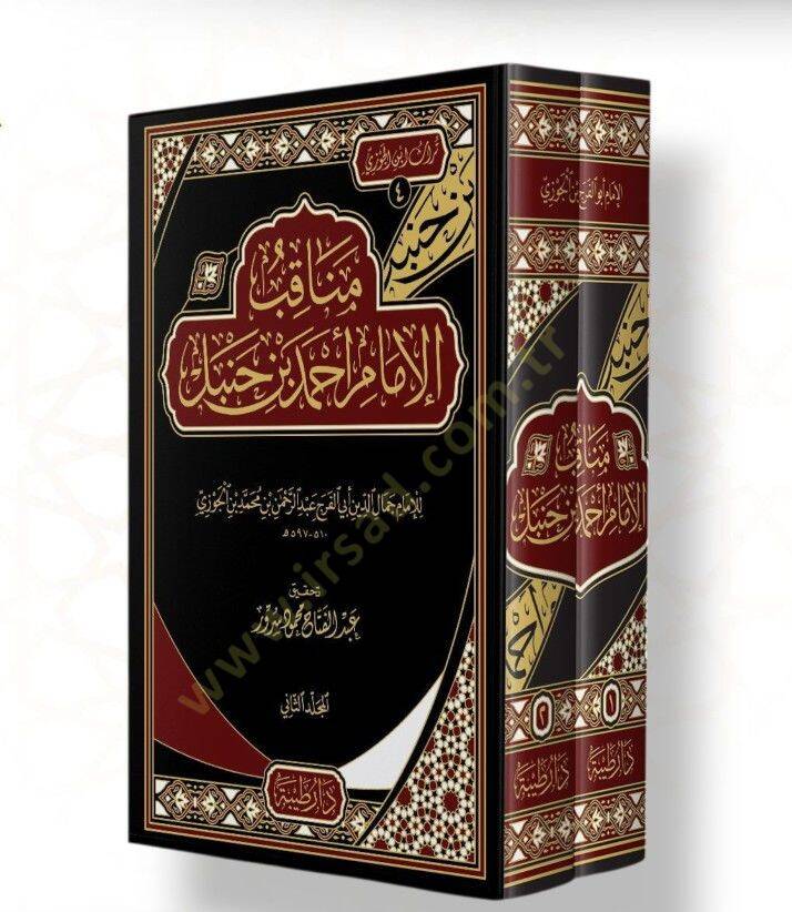 Menakıbül-İmam Ahmed b. Hanbel  - مناقب الإمام أحمد بن حنبل - 2