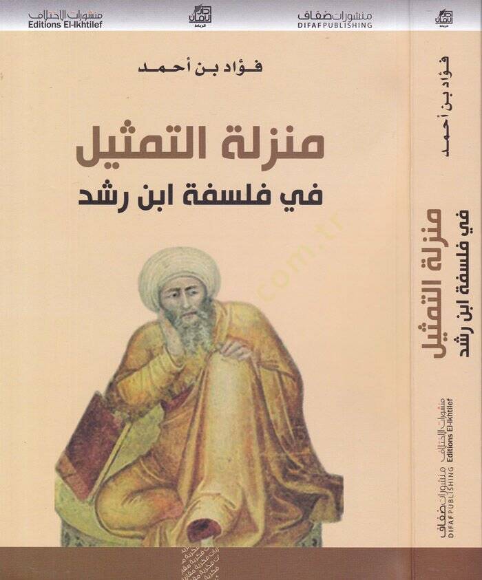 Menziletüt-Temsil fi Felsefe İbn Rüşd  - منزلة التمثيل في فلسفة ابن رشد - 1