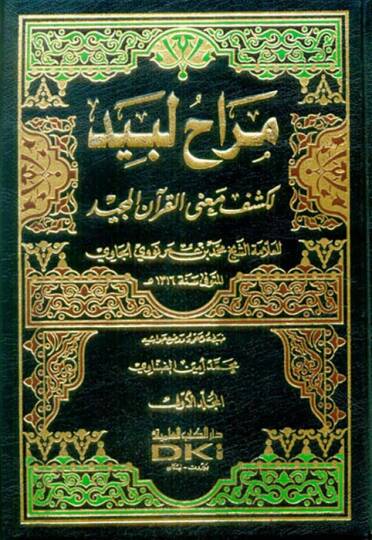 Merahu Lebid li-Keşfi Manel-Kuranil-Mecid - مراح لبيد لكشف معنى القرآن المجيد تفسير نووي الجاوي