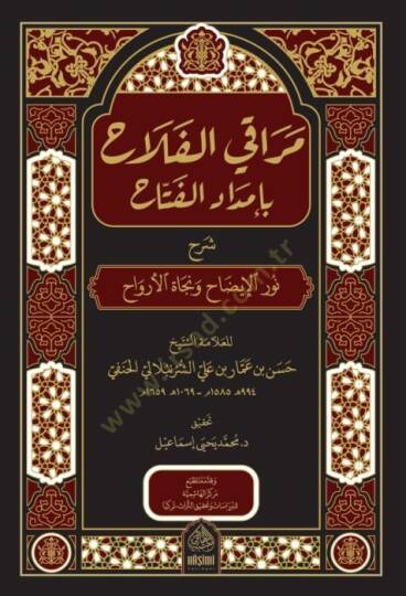 Merakil-Felah  - مراقي الفلاح بإمداد الفتاح شرح نور الإيضاح ونجاة الأرواح