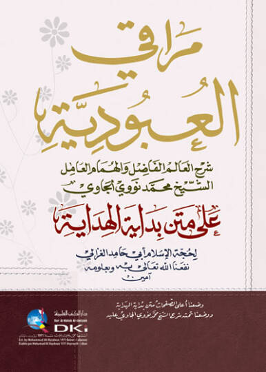Merakil-Ubudiyye ala Metni Bidayetil-Hidaye - مراقي العبودية على متن بداية الهداية