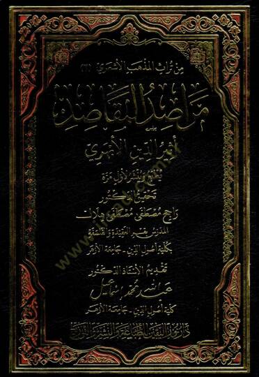 Merasıd el-Mekasıd - مراصد المقاصد