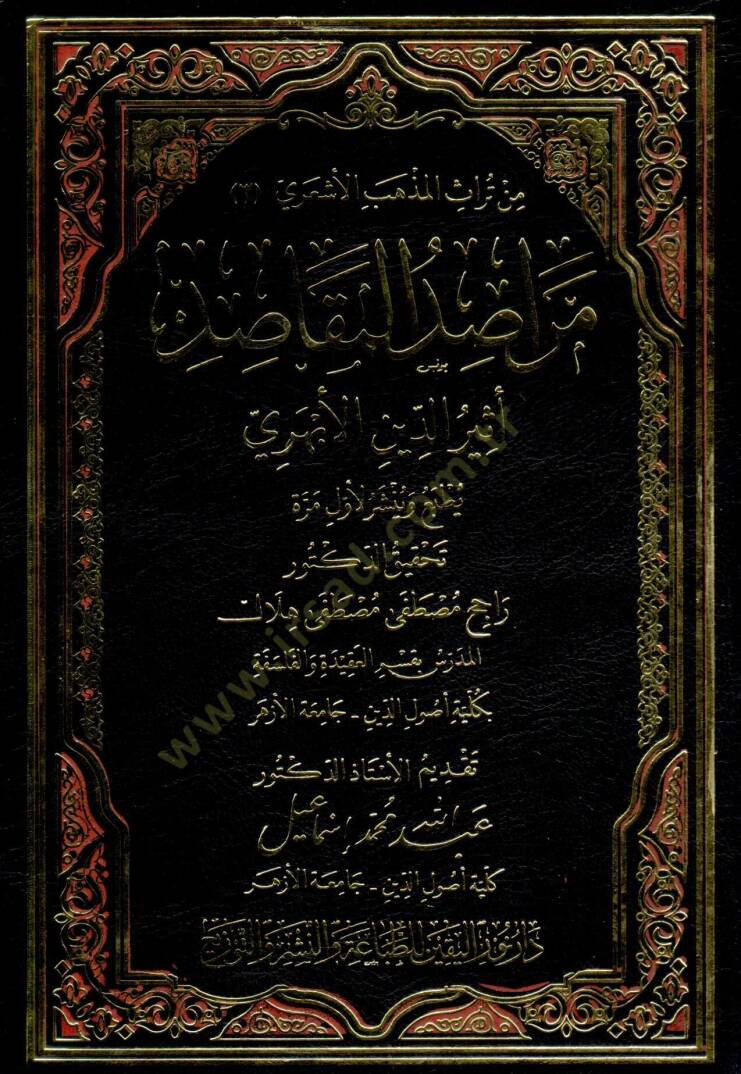 Merasıd el-Mekasıd - مراصد المقاصد - 1
