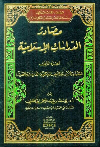 Mesadirüd-Dirasatil-İslamiyye (1)  - مصادر الدراسات الإسلامية الجزء الثاني - 1