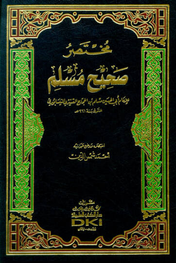 Muhtasar-u Sahih Müslim - مختصر صحيح مسلم