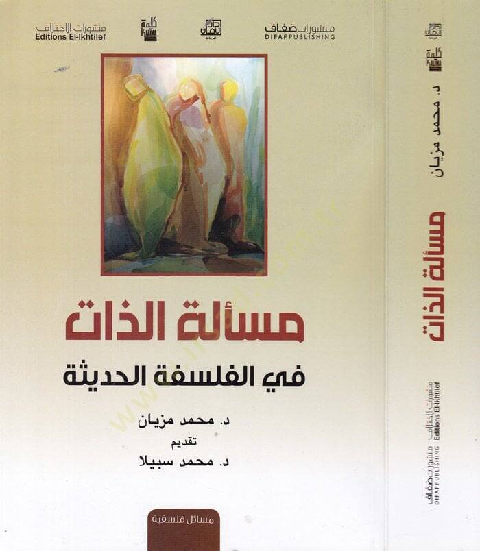 Meseletüz-Zati fil-Felsefetil-Hadise  - مسألة الذات في الفلسفة الحديثة - 1