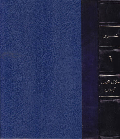 Mesnevi  - مثنوي