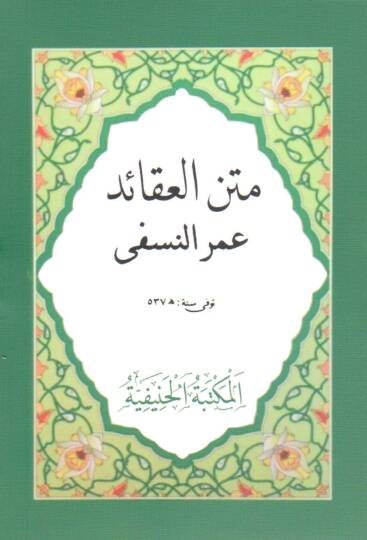 Metnül-Akaidin-Nesefi  - متن العقائد