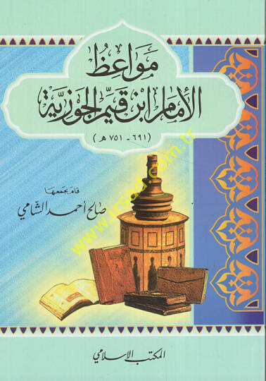 Mevaizul-İmam İbni Kayyim El-Cevziyye - مواعظ الإمام ابن قيم الجوزية