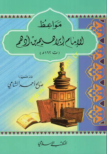 Mevaizul-İmam İbrahim b. Edhem (162H.) - مواعظ الإمام إبراهيم بن أدهم
