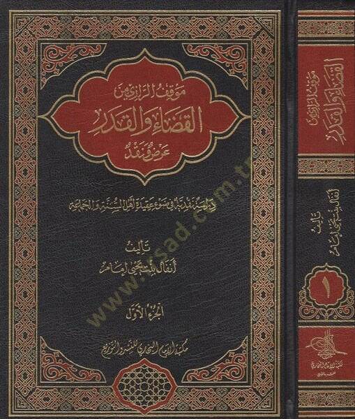 Mevkıfür-Razi min Arz va Nakd Dirase Nakdiyye fi Davi Akideti Ehlis-Sünne vel-Cemaa - موقف الرازي من القضاء والقدر عرض ونقد دراسة نقدية في ضوء عقيدة أهل السنة والجماعة - 1