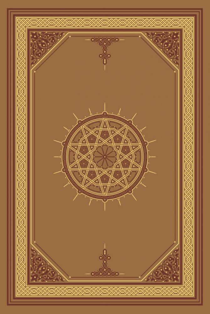 Mevsuatül-hadisiş-şerif  - موسوعة الحديث الشريف  صحيح البخاري - صحيح مسلم - سنن أبي داوود - سنن ابن ماجه - سنن الترمذي - سنن النسائي - الموطأ - 1