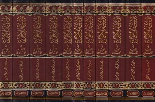 Mevsuatül-İcma fil-Fıkhil-İslami  Mesailül-İcma fi Ebvabil-Cihad - موسوعة الإجماع في الفقه الإسلامي 10 - 2
