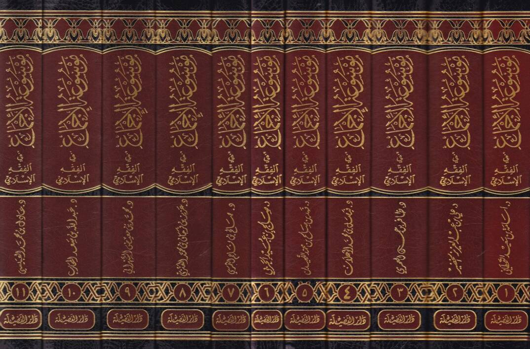 Mevsuatül-İcma fil-Fıkhil-İslami  Mesailül-İcma fi Ebvabil-Cihad - موسوعة الإجماع في الفقه الإسلامي 10 - 2