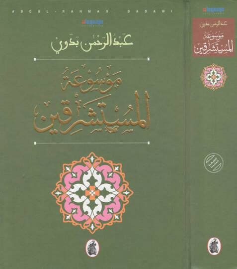 Mevsuatül-Müsteşrikin - موسوعة المستشرقين