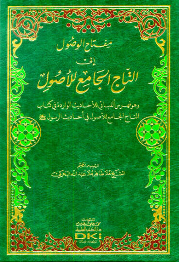 Miftahül-Vusul ilet-Tacil-Cami lil-Usul - مفتاح الوصول إلى التاج الجامع للأصول
