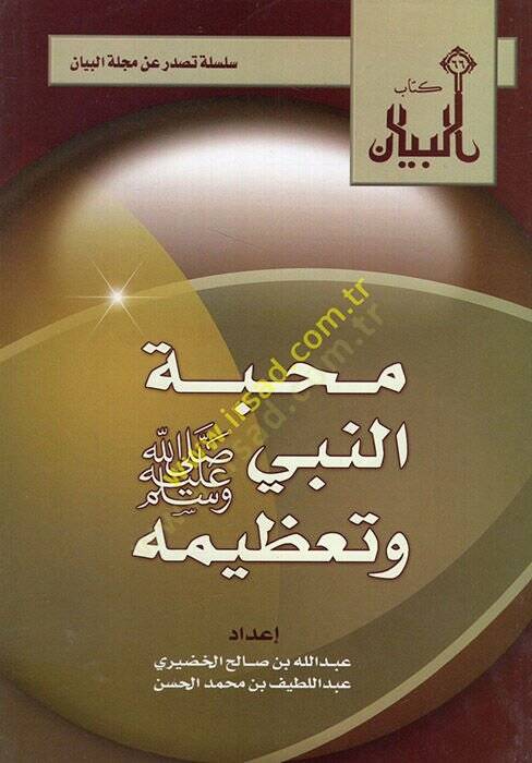 Mehabbetün-nebi ve tazimuhu  - محبة النبي وتعظيمه - 1