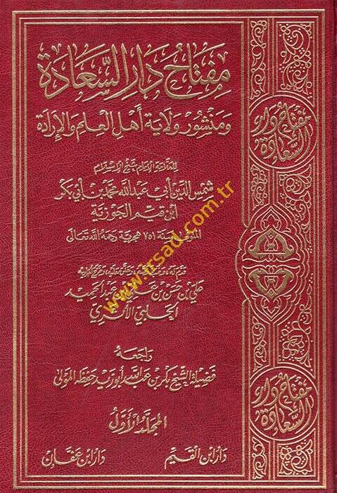 Miftahu Daris-Saade ve Menşuri Velayeti Ehlil-İlm vel-İrade - مفتاح دار السعادة ومنشور ولاية أهل العلم والإرادة - 1