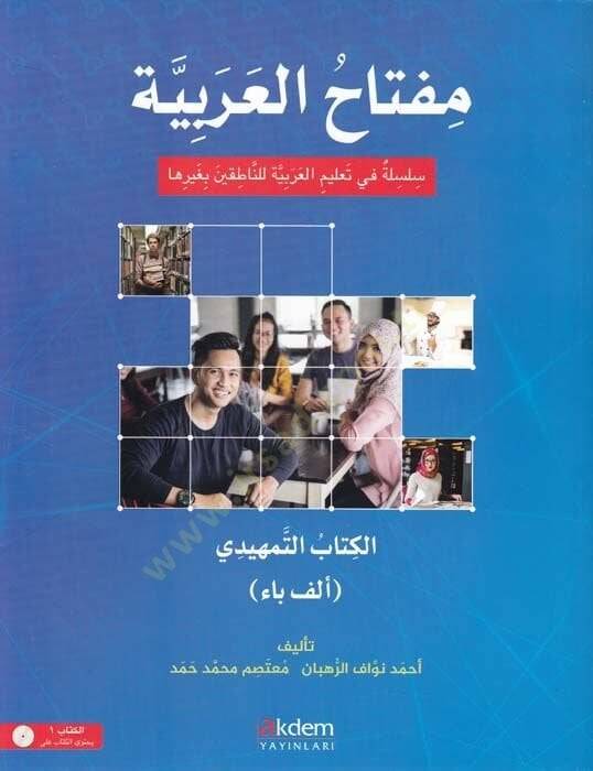 Miftahül-Arabiyye - El-Kitabüt-Temhidi - Elif Ba Silsiletü fi Talimil-Arabiyye lin-Natikin bi-Gayriha - مفتاح العربية الكتاب التمهيدي ألف باء سلسلة في تعليم العربية للناطقين بغيرها - 1