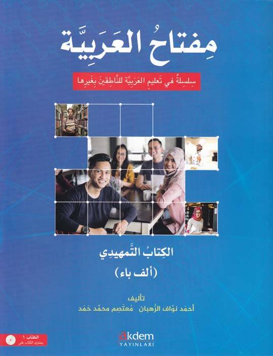 Miftahül-Arabiyye - El-Kitabüt-Temhidi - Elif Ba Silsiletü fi Talimil-Arabiyye lin-Natikin bi-Gayriha - مفتاح العربية الكتاب التمهيدي ألف باء سلسلة في تعليم العربية للناطقين بغيرها - 1