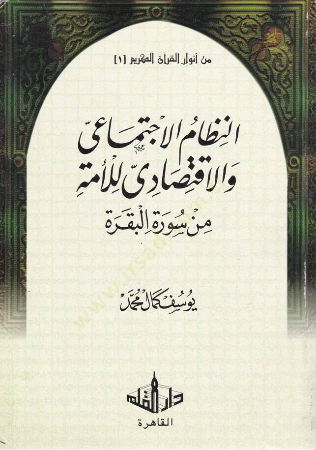 Min Envaril-Kuranil-Kerim  - من أنوار القرآن الكريم - 1
