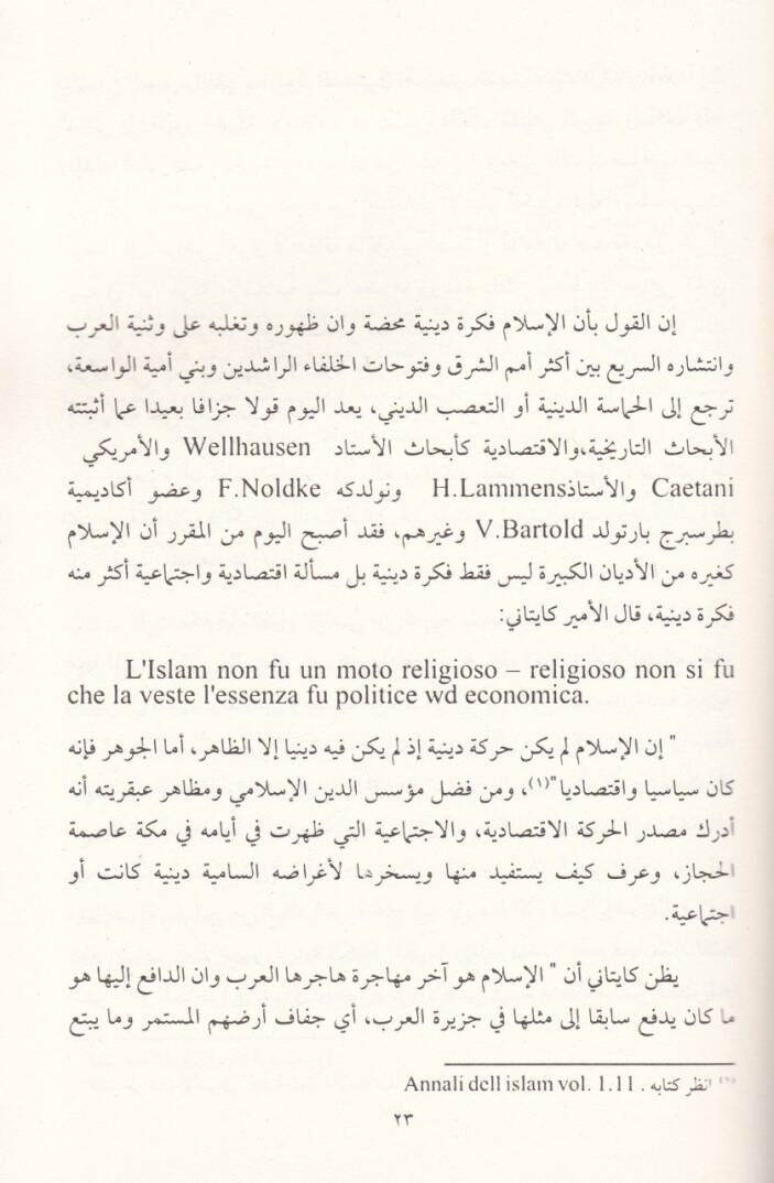 Min Tarihil-Harekatil-Fikriyye fil-İslam  - من تاريخ الحركات الفكرية في الإسلام - 2